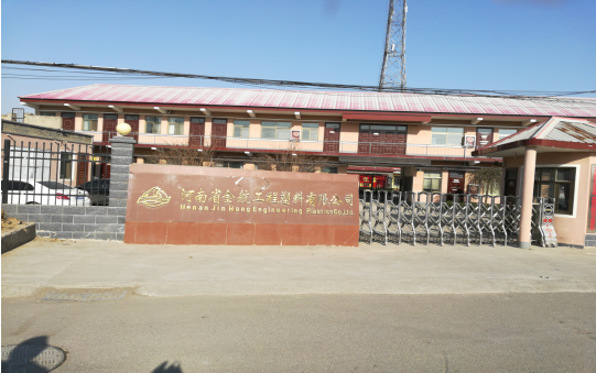 河南省金航工程塑料有限公司年深加工800噸超高分子量聚乙烯板材、尼龍板棒材項(xiàng)目竣工公示