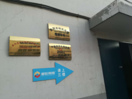 安陽(yáng)藍(lán)玫生物科技有限公司年生產(chǎn)量50噸天然植物鮮花香草精油、純露分裝項(xiàng)目竣工環(huán)境保護(hù)驗(yàn)收公示